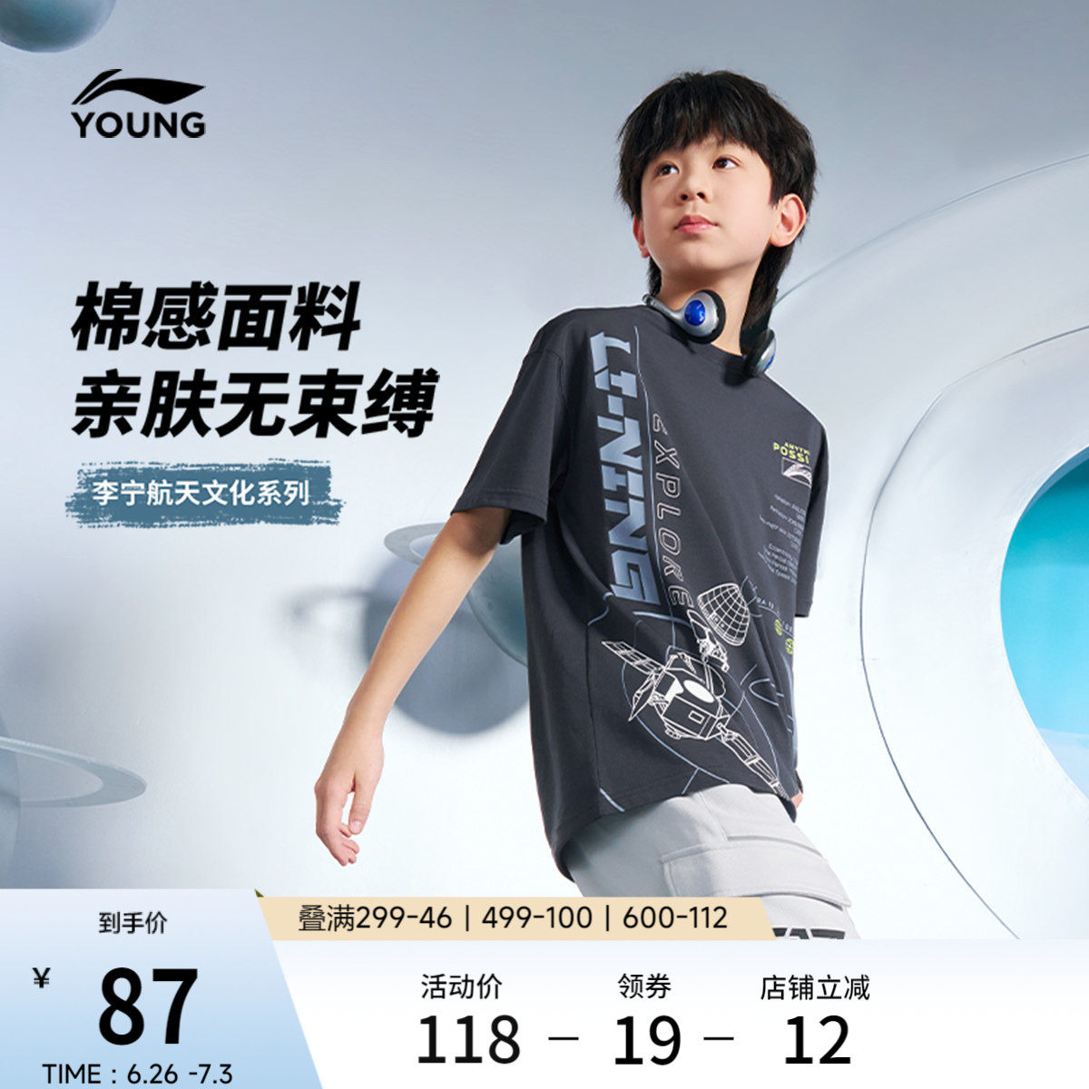 李宁童装短袖T恤男女小大童2026新款运动生活系列夏季针织童装
