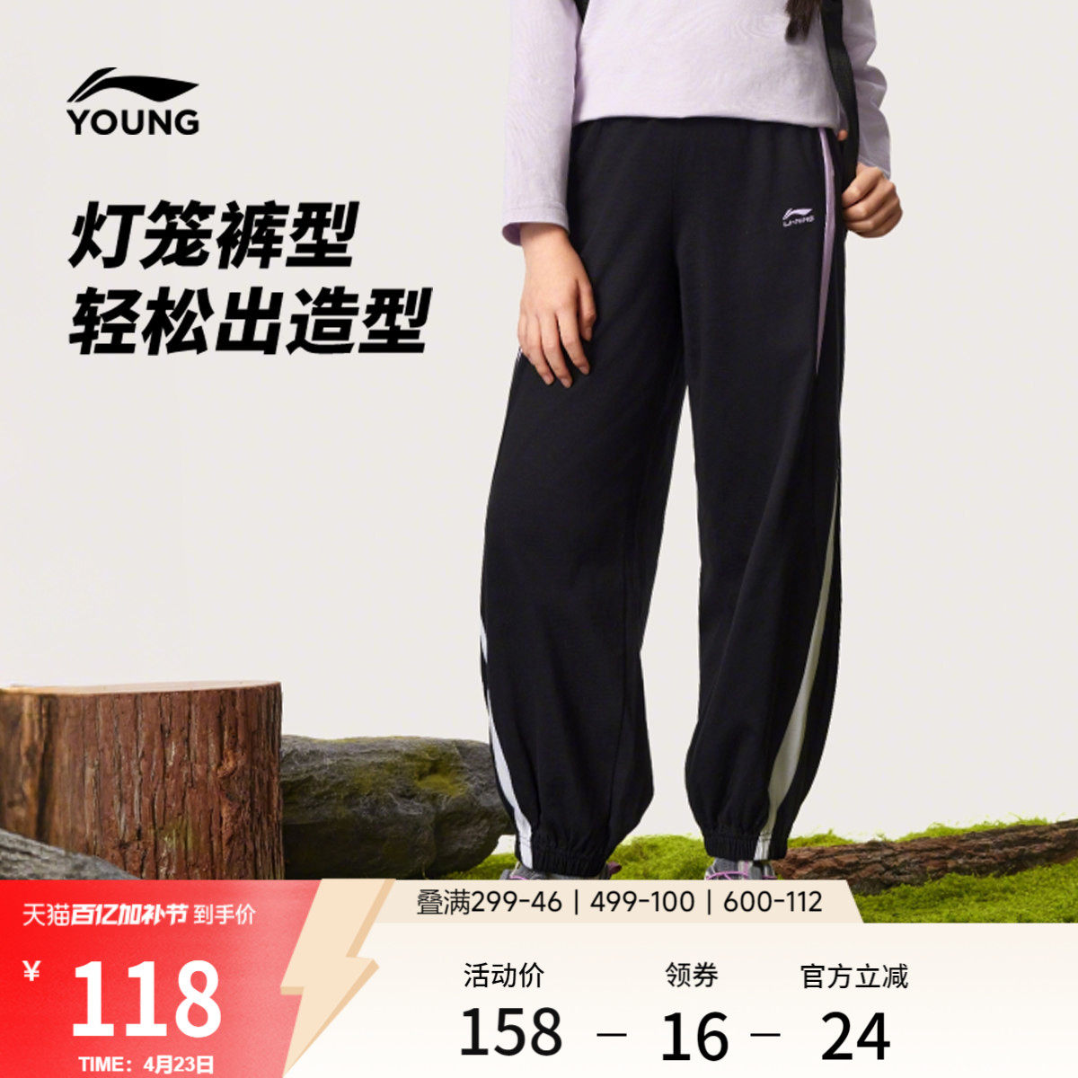 李宁童装卫裤女小大童2026新款运动生活系列春季休闲束脚针织童装