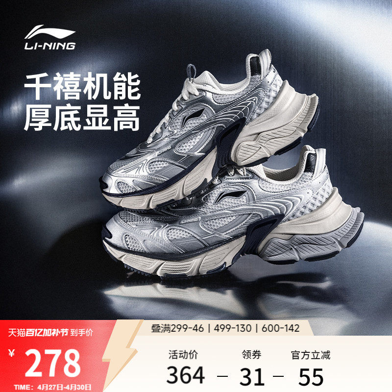 李宁星际丨休闲鞋男鞋新款复古潮流老爹鞋厚底增高减震跑步运动鞋