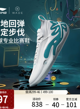 李宁WOW11丨篮球鞋韦德之道复古卡片男实战篮球鞋缓震专业运动鞋