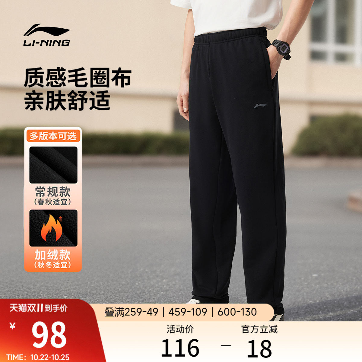 李宁卫裤男士秋冬休闲裤直筒针织裤子男款青少年学生加绒运动长裤