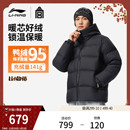 冬季 官方新款 鸭绒运动服 羽绒服男士 李宁中国文化系列故宫联名短款