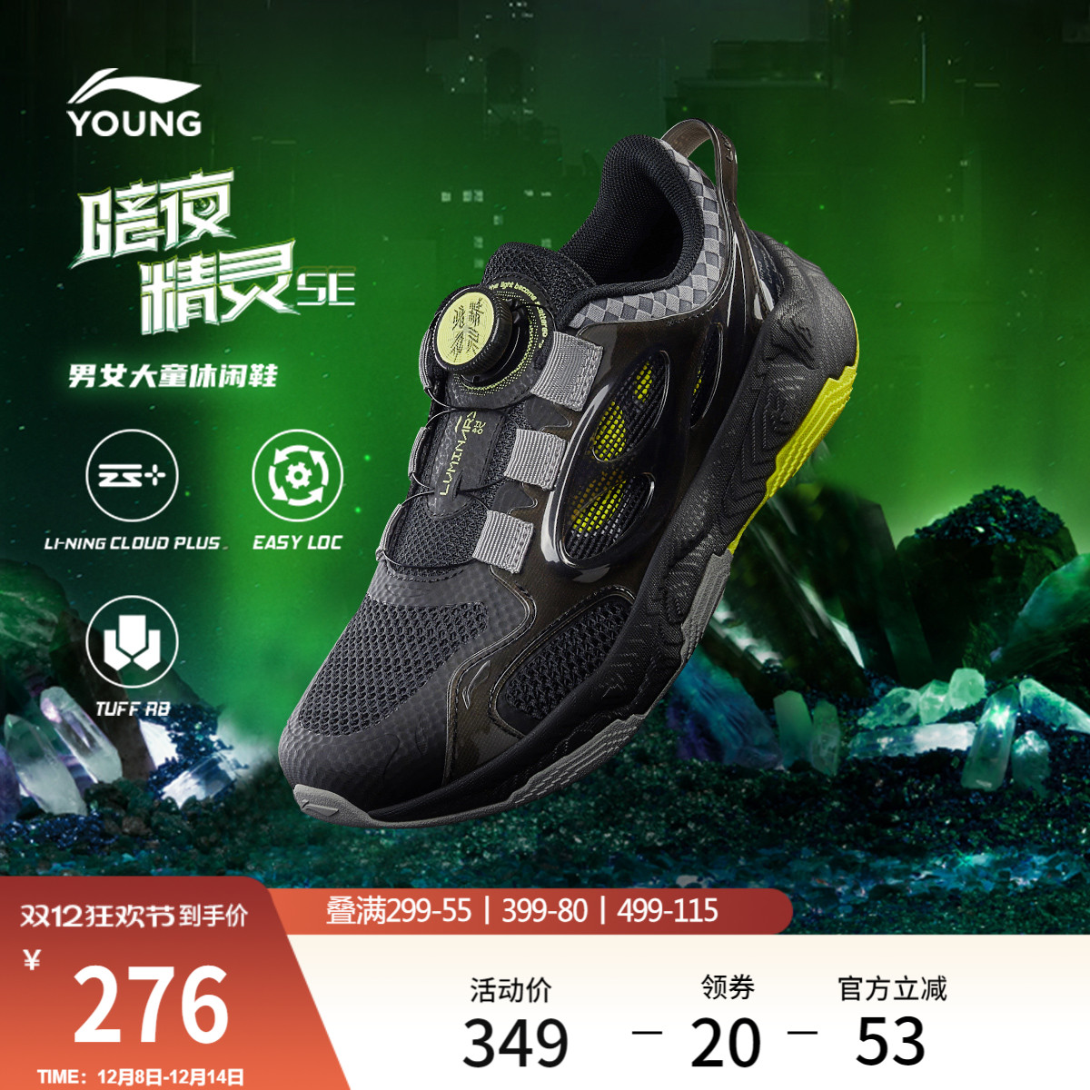 李宁童暗夜精灵SE男童女童休闲鞋