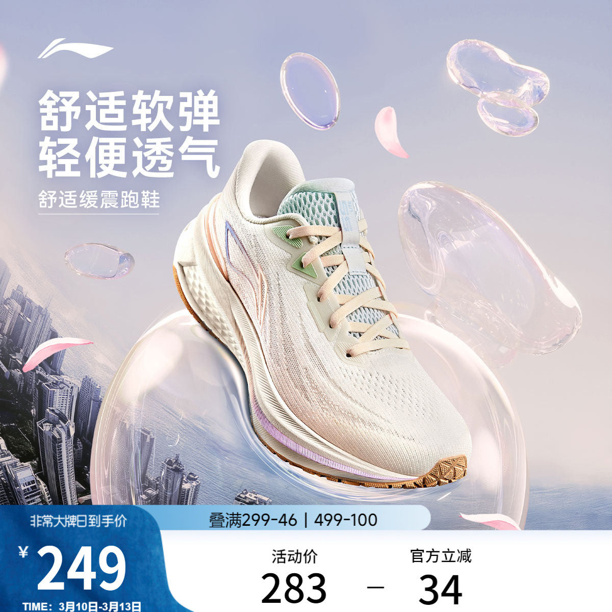 李宁吾跃3.0 | 跑步鞋女款中考专用减震轻便透气厚底休闲运动鞋