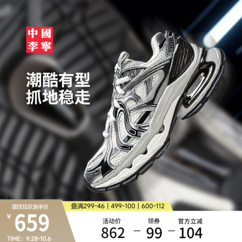 李宁逸骏男复古老爹鞋运动休闲鞋