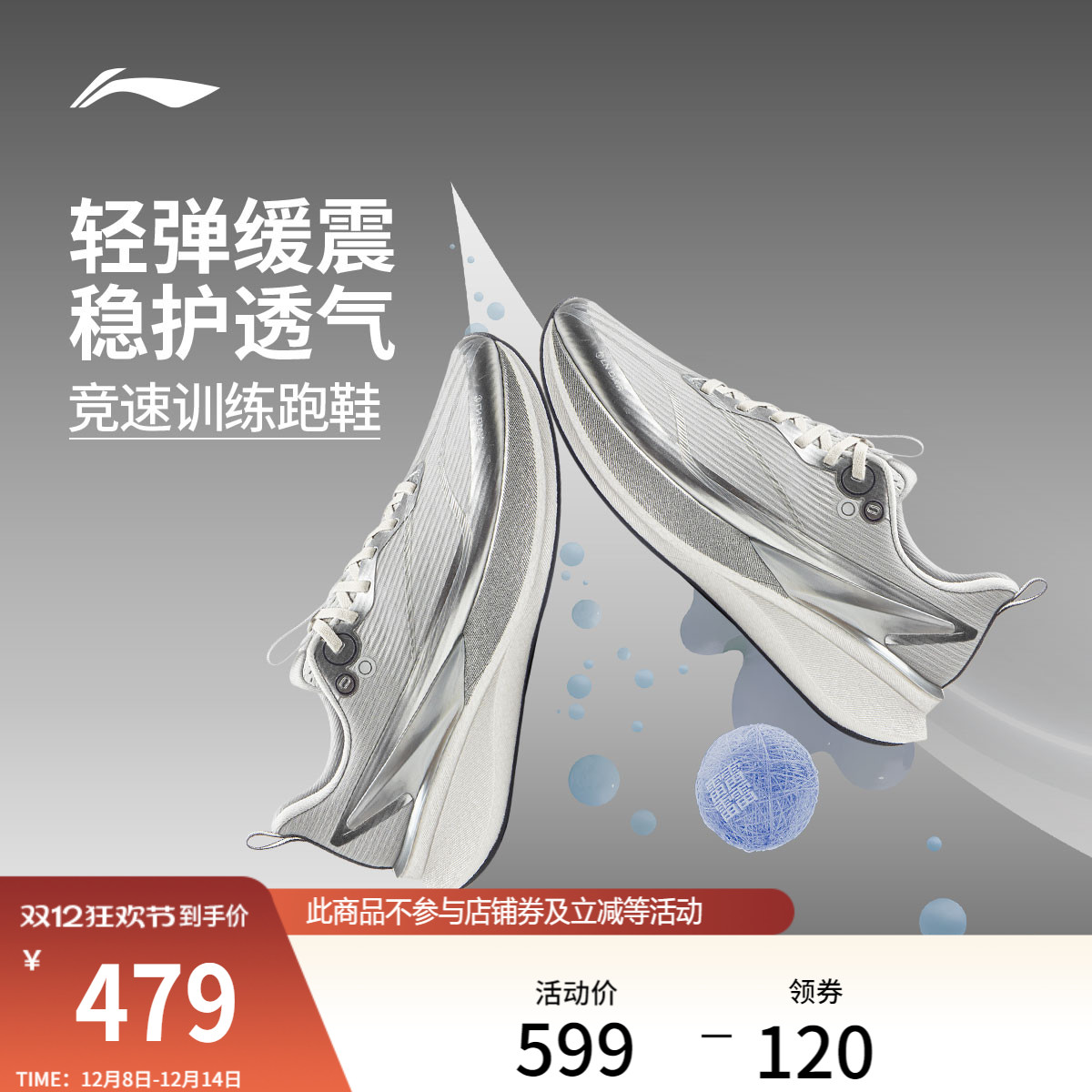 李宁䨻赤兔8PRO男子跑步鞋