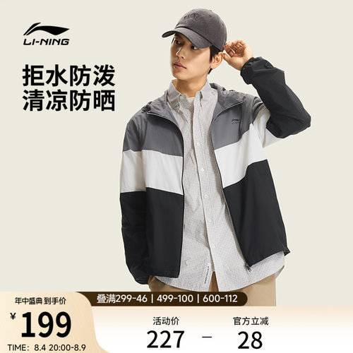 李宁防晒连帽男休闲运动风衣