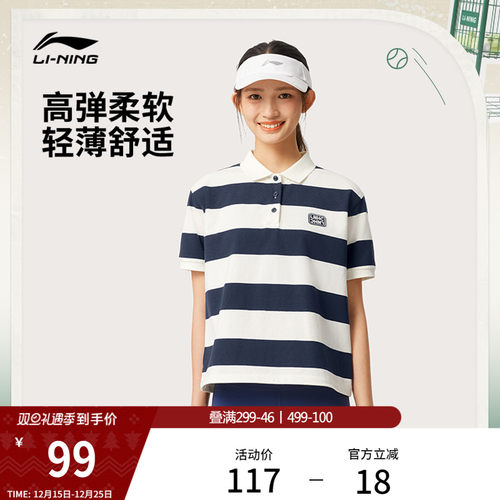 李宁女子网球polo翻领