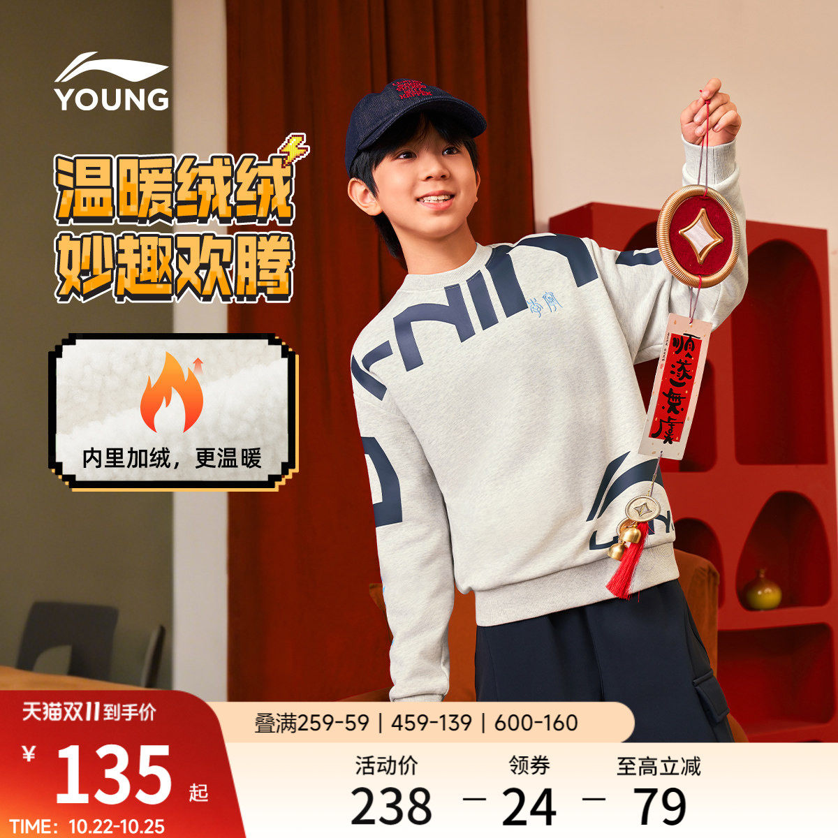 李宁童宽松男女同款套头无帽卫衣