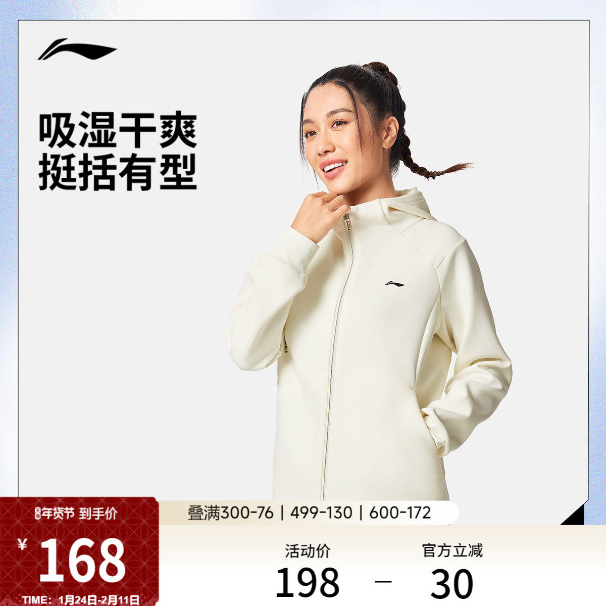 李宁外套女秋冬新款针织连帽夹克丝丝轻柔卫衣运动健身跑步运动服,运动服/休闲服装,运动茄克/外套,淘宝优惠券,粉丝福利购,淘宝优惠卷