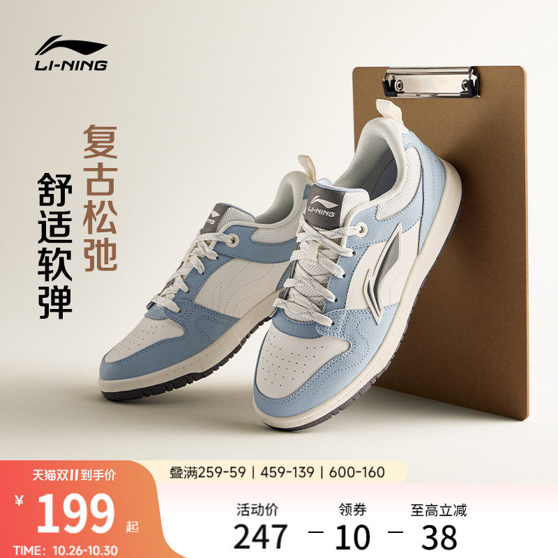 李宁天迹LITE |板鞋男鞋新款秋季轻量百搭青少年休闲鞋鞋子运动鞋