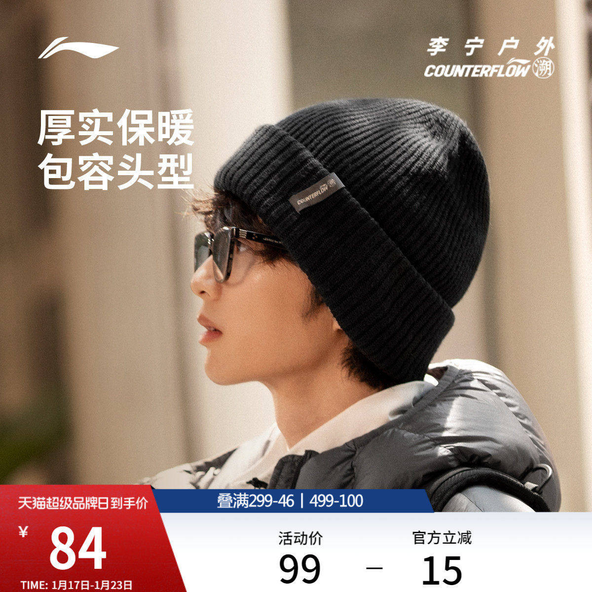 李宁户外CF溯｜针织帽男女新款时尚运动帽春季保暖防风毛线帽子,运动包/户外包/配件,运动帽,淘宝优惠券,粉丝福利购,淘宝优惠卷