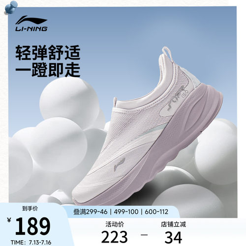 李宁SOFTGO2女一脚蹬运动休闲鞋