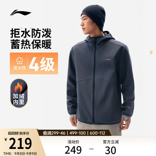 李宁拒水防泼男子运动外套