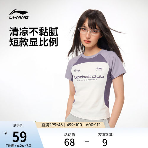 李宁修身圆领女短袖文化衫运动服
