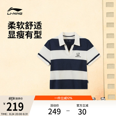 李宁修身翻领女短袖POLO衫