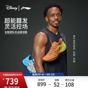 李宁利刃6V2疯狂动物城 | 篮球鞋男款耐磨防滑缓震专业实战运动鞋