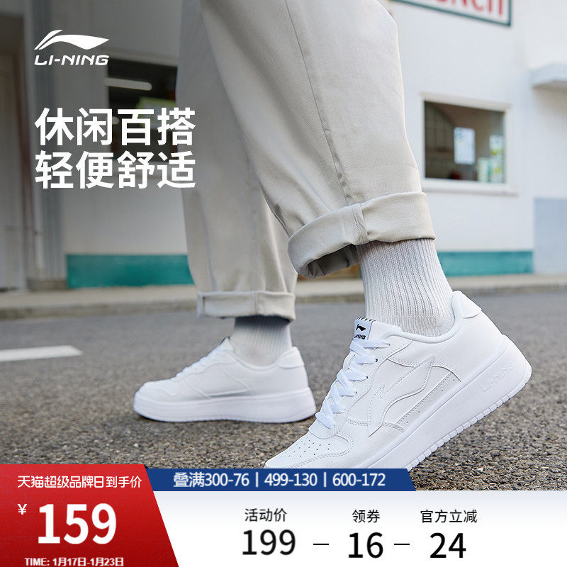 李宁浮舟 | 板鞋小白鞋休闲鞋男春季新款质感时尚百搭低帮运动鞋