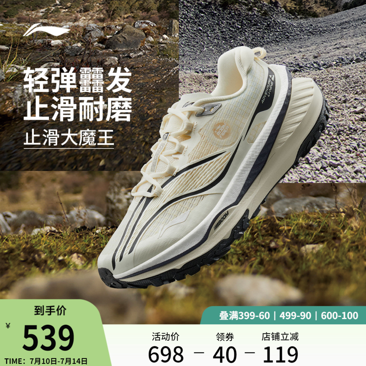 李宁的卢 V2丨跑步鞋女鞋越野跑鞋透气耐磨防滑登山户外鞋运动鞋