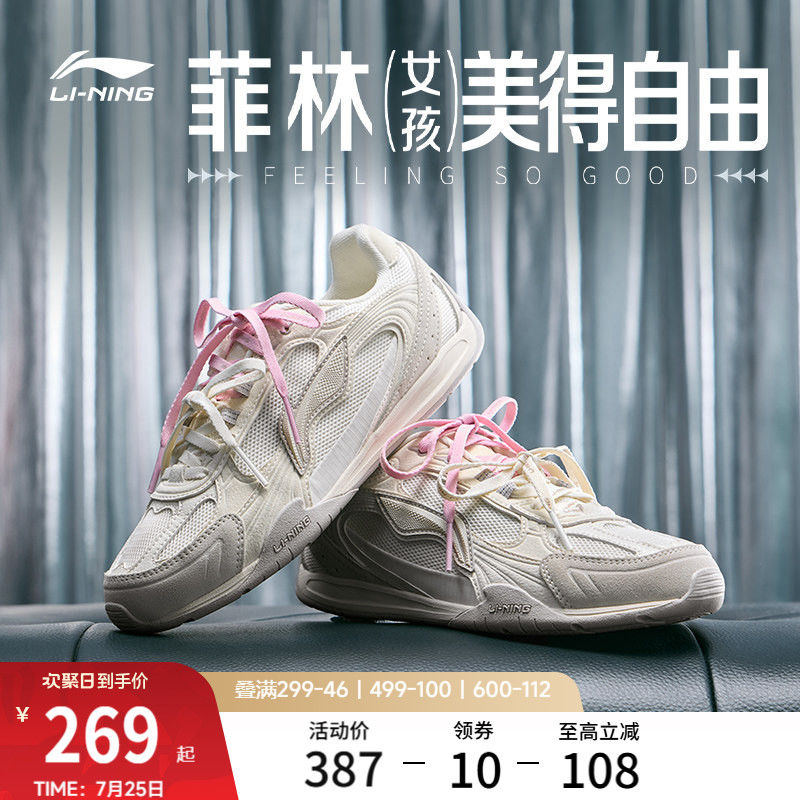 李宁菲林CLASSIC丨休闲鞋女2026夏季新款复古德训薄底老爹运动鞋