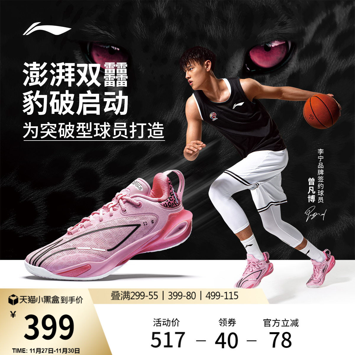 李宁闪击11低帮䨻实战篮球鞋