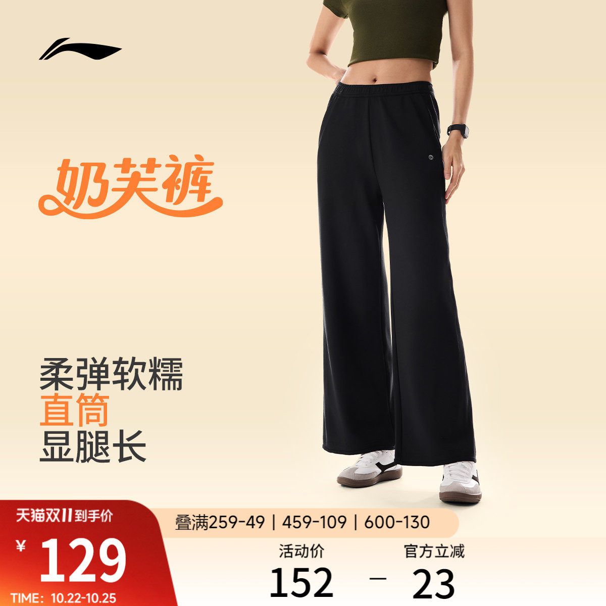 李宁奶芙裤丨卫裤新款女士直筒宽松休闲长裤阔腿裤子女针织运动裤