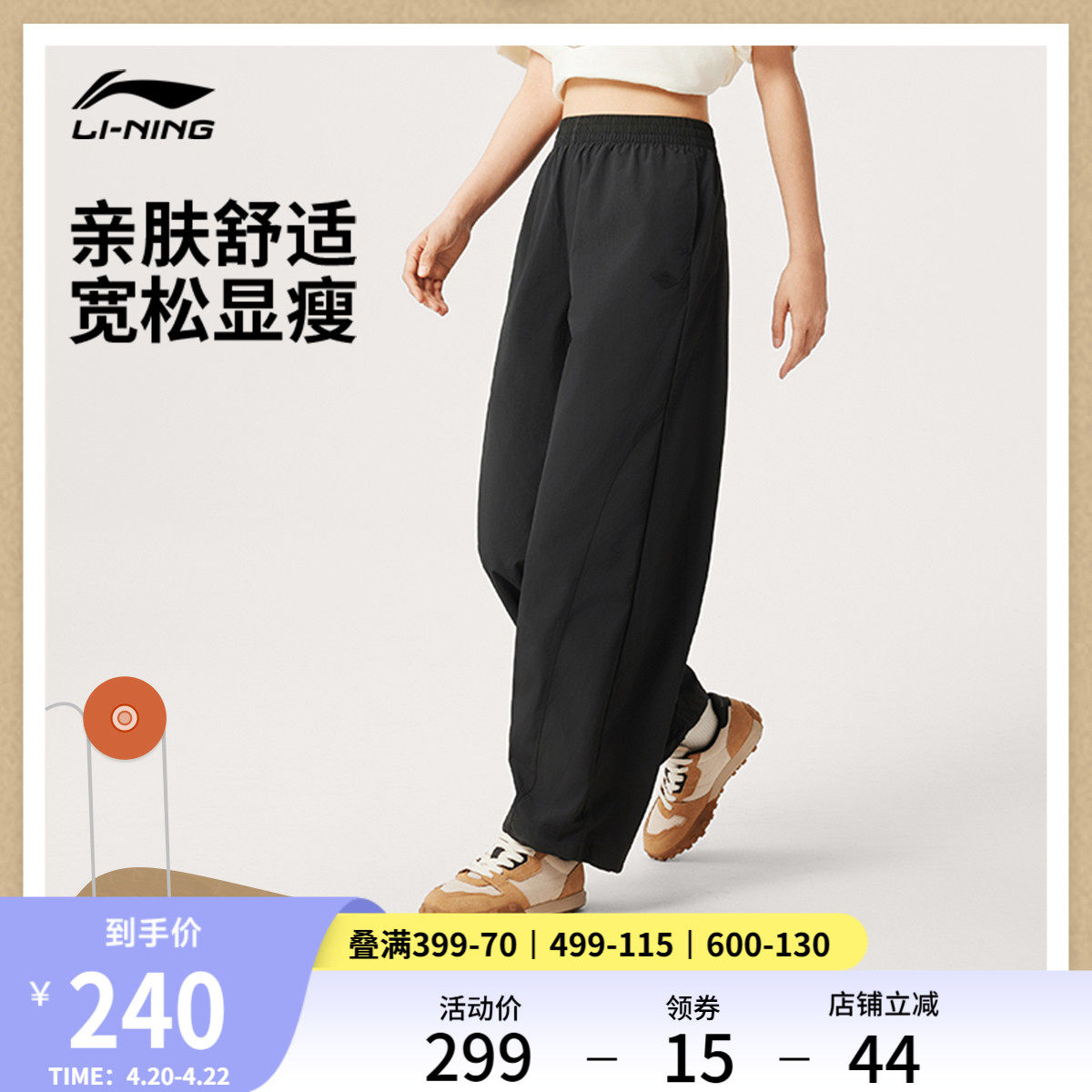 李宁运动长裤女士夏季新款运动生活休闲宽松透气直筒梭织运动裤