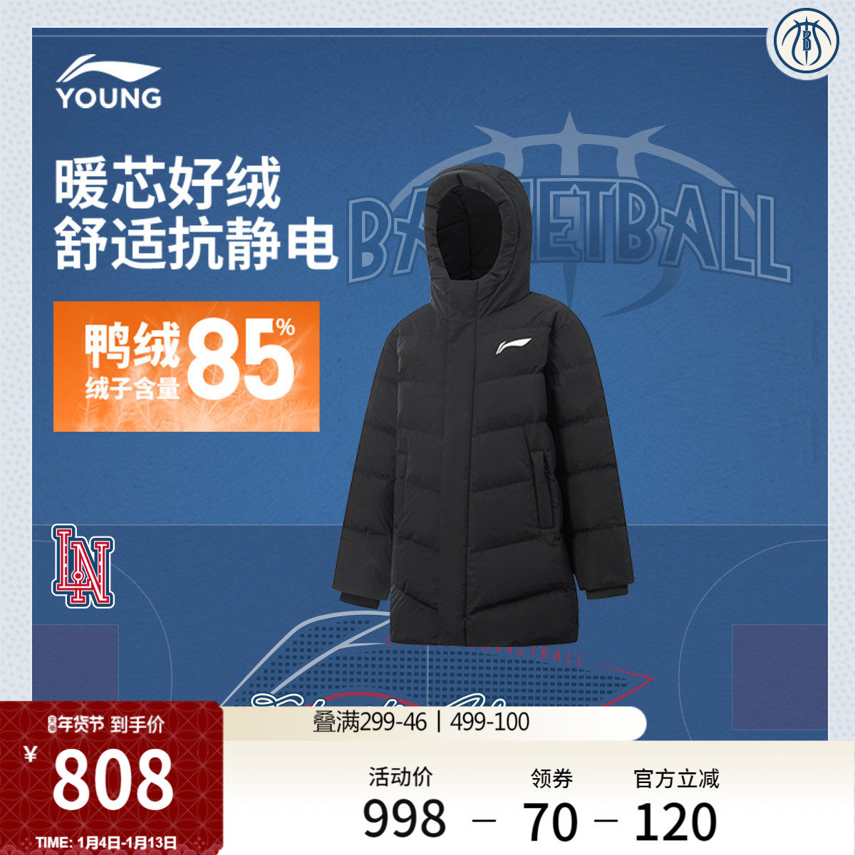 李宁童装羽绒服男大童新款舒适篮球系列连帽宽松保暖冬季梭织童装