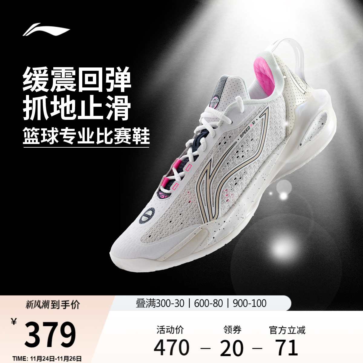 李宁闪击11低帮男子䨻实战篮球鞋