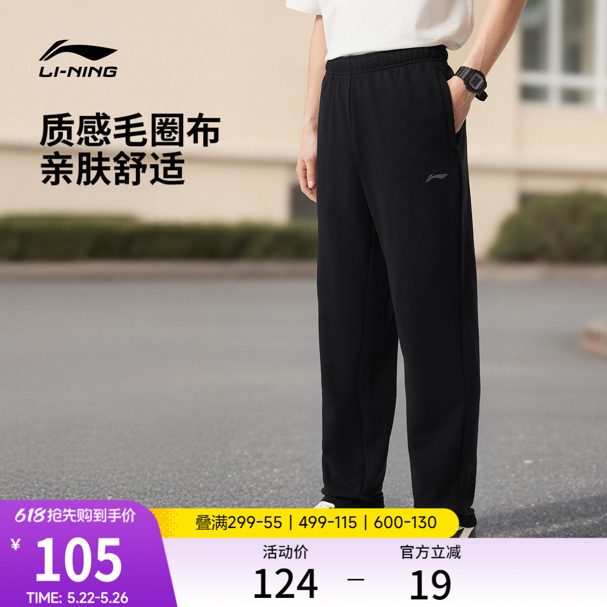 李宁卫裤男士夏季跑步裤子男休闲裤直筒针织口袋拉链黑色运动长裤