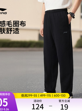 李宁卫裤男士夏季跑步裤子男休闲裤直筒针织口袋拉链黑色运动长裤