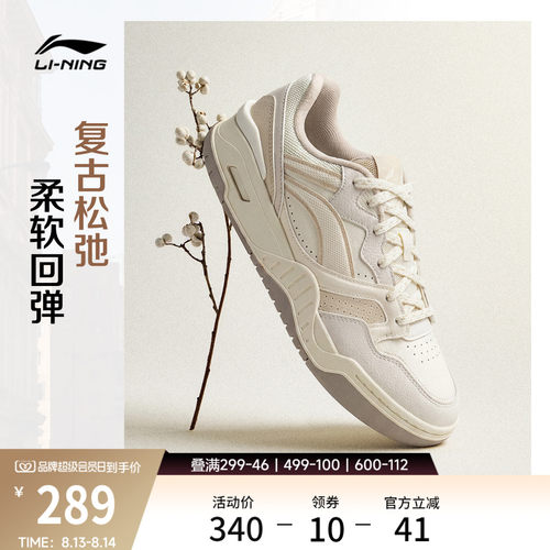 李宁月白2V2女板鞋休闲鞋运动鞋