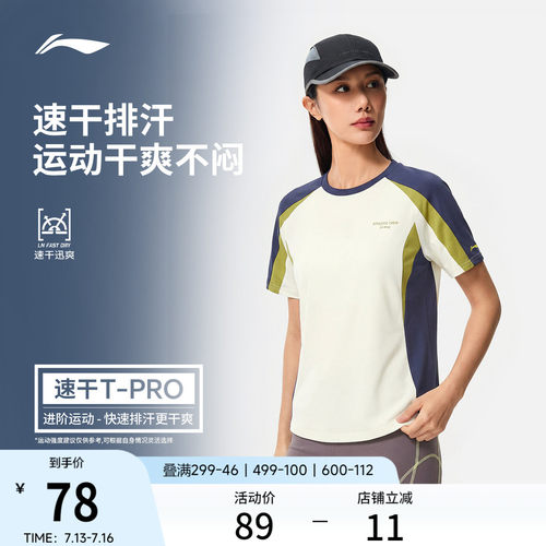 李宁排湿圆领女短袖T恤