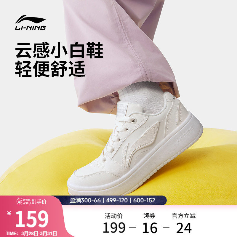 李宁元宝V3丨板鞋女小白鞋新款百搭轻便厚底休闲鞋学生轻质运动鞋