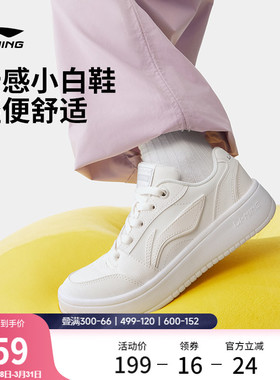 李宁元宝V3丨板鞋女小白鞋新款百搭轻便厚底休闲鞋学生轻质运动鞋