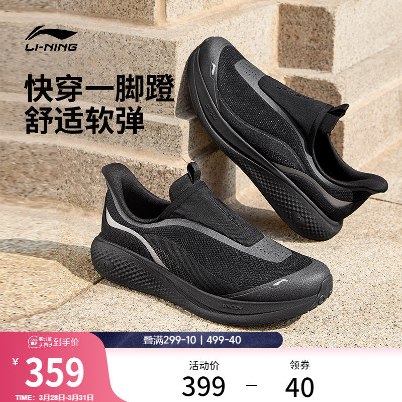 李宁SOFT GO 3 SLIP ON丨休闲鞋男新款公务一脚蹬跑