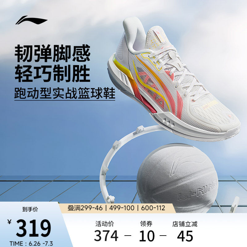 李宁轻速3低帮䨻实战男篮球鞋