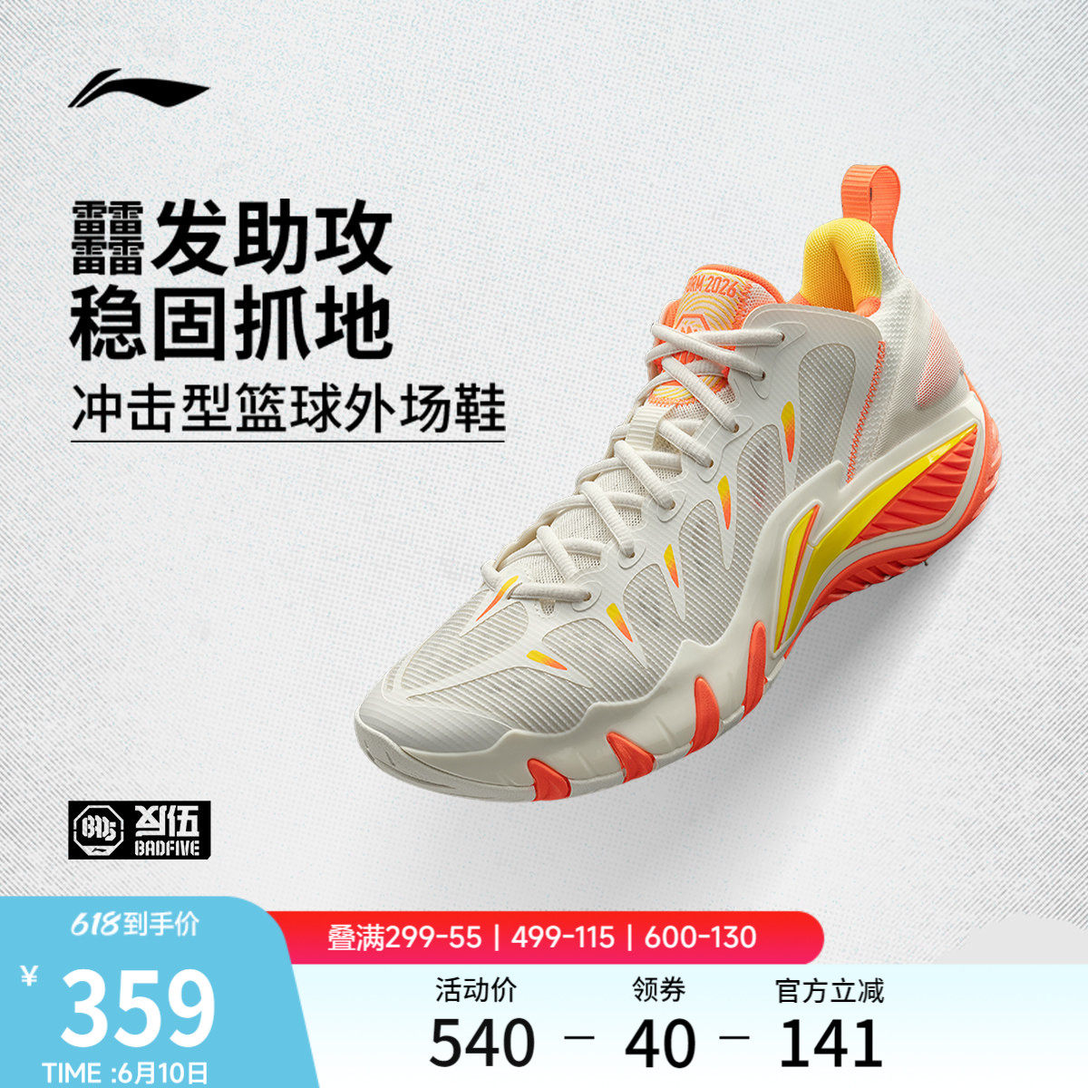 李宁反伍BADFIVE 暴风2026丨篮球鞋男轻量回弹耐磨实战低帮运动鞋
