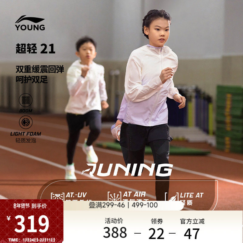 李宁超轻21男童鞋田径跑步鞋透气女中大童缓震软弹专业竞速运动鞋