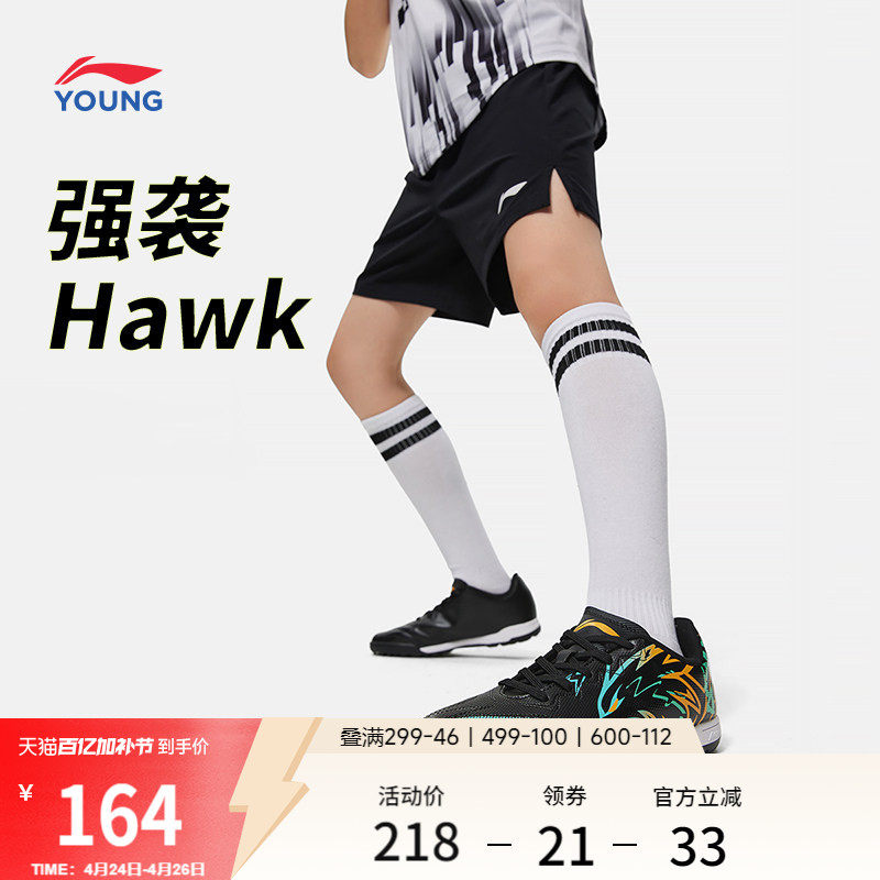 李宁儿童碎钉足球鞋男童中大童强袭少儿专业小学生减震回弹运动鞋