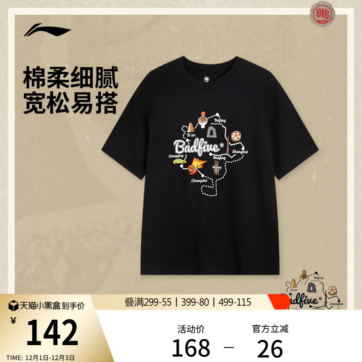 李宁宽松圆领男印花短袖文化衫