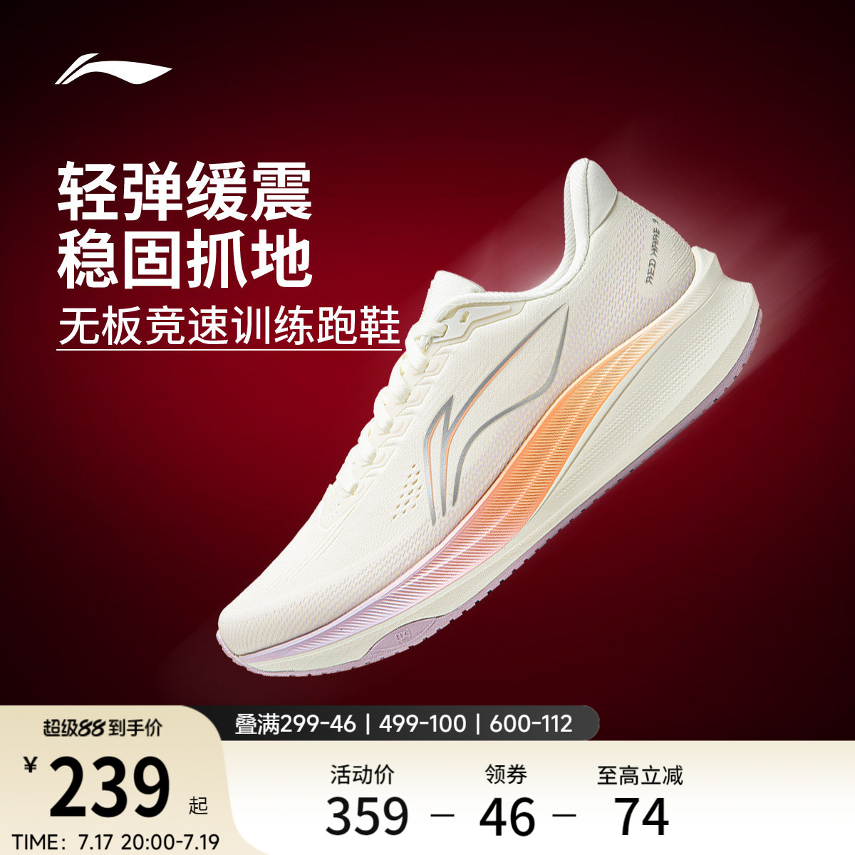 李宁赤兔9丨跑步鞋女官方新款夏季竞速训练轻便透气减震运动鞋子