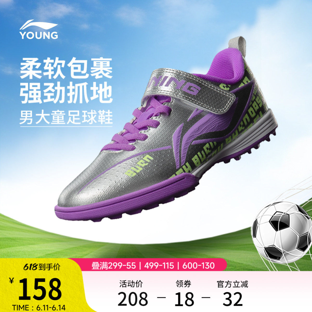 李宁童鞋疾影2 TF YOUNG足球鞋男大童2026新款青少年鞋子低帮童鞋