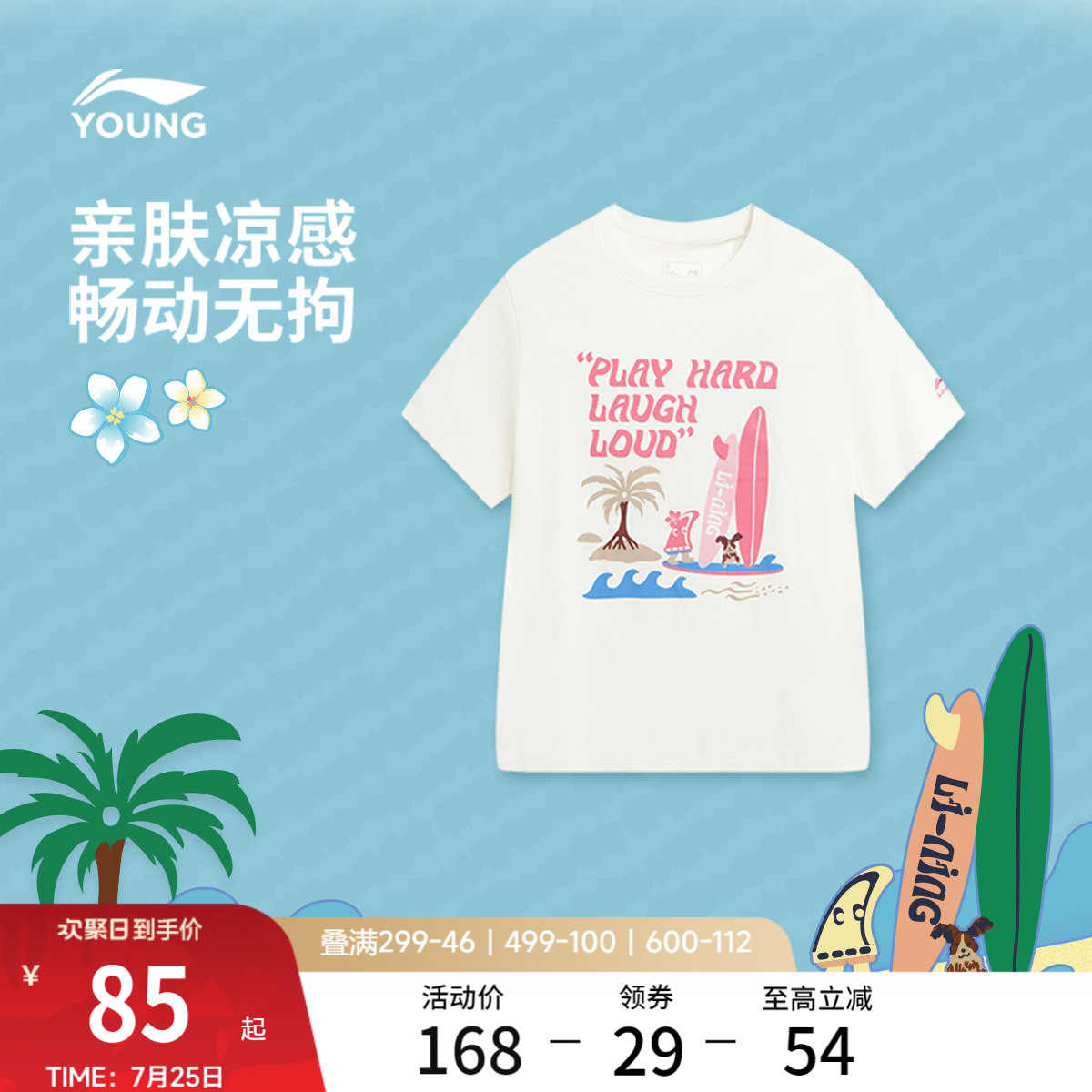 李宁童装短袖T恤女大童2026新款运动生活系列夏季休闲针织童装