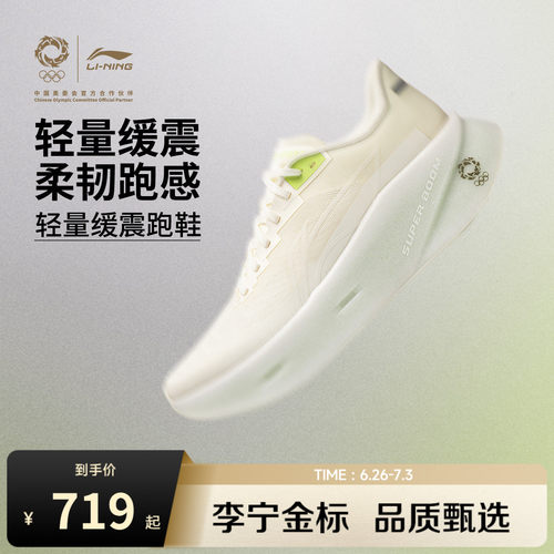 李宁荣耀金标超影PRO跑步鞋情侣