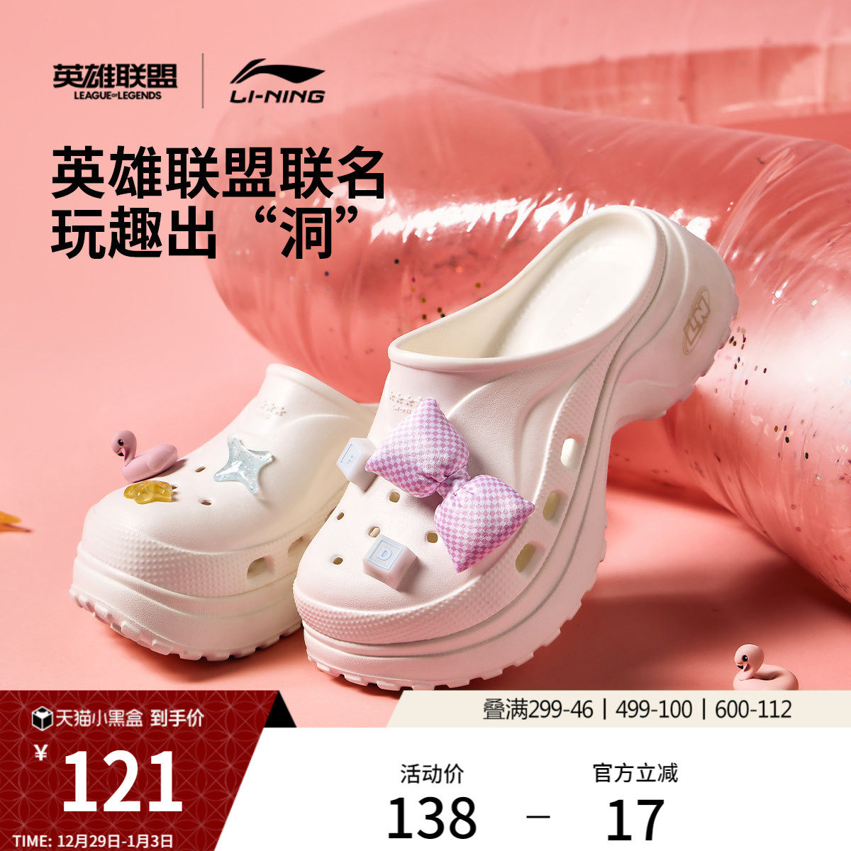 李宁PROJECT*穆勒鞋英雄联盟泳池派对联名丨拖鞋女新款洞洞凉