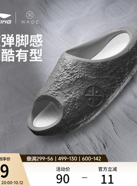 李宁凉拖陨石男子拖鞋运动休闲鞋