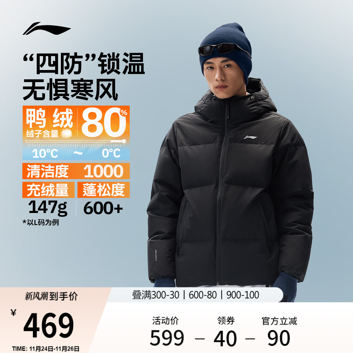 李宁火锅羽绒服男子连帽棉服