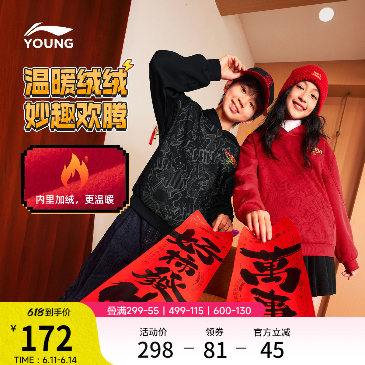 李宁童宽松男女同款套头连帽卫衣