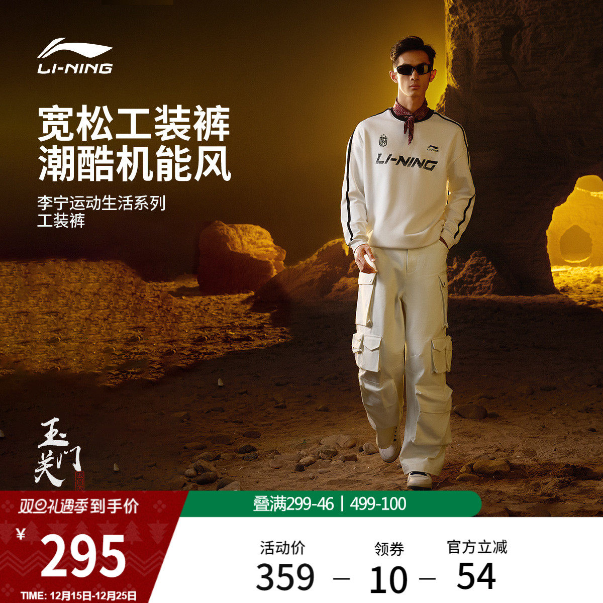 李宁直筒工装裤运动生活系列长裤